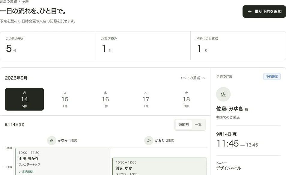 予約枠・カレンダー連携のデモ画面。